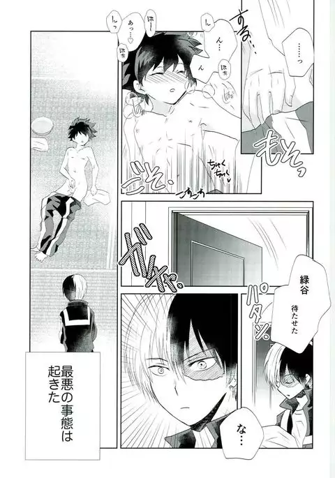 Otsukare Ecchi