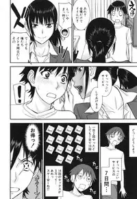 [Inomaru] Bokura no Sex