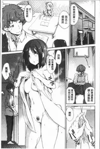 [Hiura R] Mienai Tokoro de - I almost can see you | 在看不到的地方做 [Chinese]
