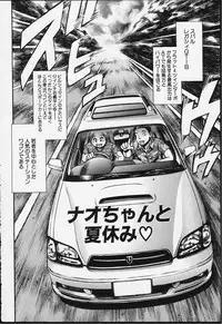 [Chataro] Nao-chan to Natsuyasumi