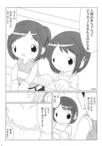 (Puniket 5) [hi_b, ororiya (hb, Mu, Hiroe Natsuki)] One Seven (Figure 17)