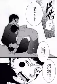 (HaruCC20) [Root mp (Ru)] Ma ga Sashita to shika Omoenai. (Mob Psycho 100)