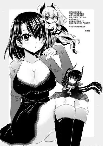 [Shinonome Ryu] Ore to Kanojo to Owaru Sekai - World's end LoveStory 2 [Chinese] [爱弹幕汉化组] [Digital]