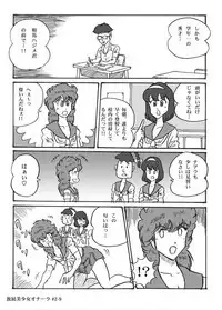 Houhi Bishoujo Onala