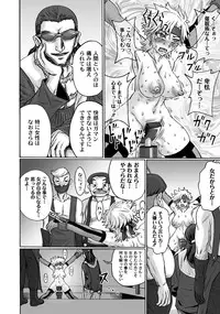 COMIC PLUM DX 08 [Digital]