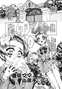 [Chiebii Gyangu] Kira Shoujo