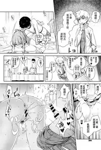 [Yamada no Seikatsu ga Daiichi] Scrum (COMIC X-EROS #40) [Chinese]