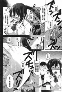 [Kurusumin] Darashinakute Gomenne [Chinese]