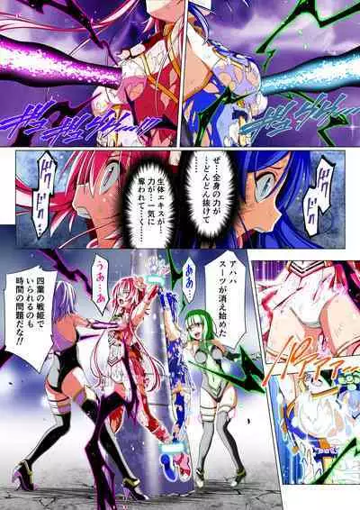 Yotsuba no Senki Clover Rose Dainiwa