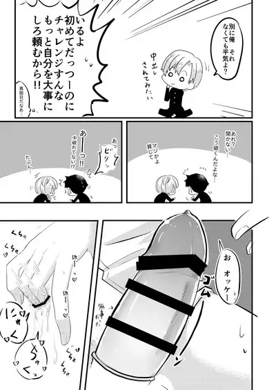 Kataomoi no Doukyuusei ga Koukishin 100% de Ore wo Yuuwaku Shite Kuru