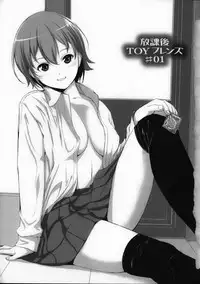 [Gustav] Houkago Toy Friends Ch. 1-2 [Chinese] [kdash个人汉化]