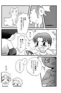 (C66) [5/4 (Various)] Kikan Boku no Onii-chan Natsu-gou