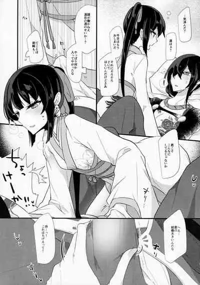 (Dai 27-ji ROOT4to5) [chimere/marie (Ugetsu)] Sake no Hitotsu Monakereba Dakenai Kuse ni (Fate/Grand Order)