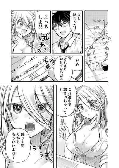 Class de 1-ban no Boss Gal wa Boku no Mae dake Kawaii Ecchi na Osananajimi