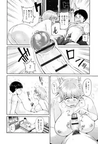 [Methonium] Muchi Lover