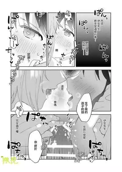 [ mo mitu] sai syoukan sa re ta moto seizyo ha goei kisi ni tora wareru｜再次召唤的前圣女被护卫骑士囚禁[中文] [橄榄汉化组]