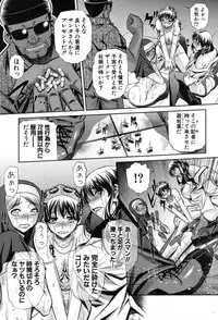 COMIC Shingeki 2013-08 [Digital]