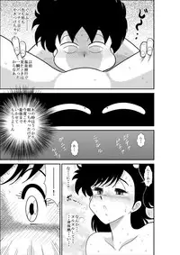 [FAKE An] Heart no Yume 2 "Oshioki Date Kikiippatsu no Maki" (Heart Catch Izumi-chan)