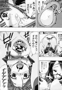 [Chikiko] Juukan Training (BUSTER COMIC 2011-05)