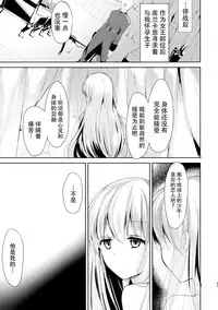 (C88) [Otona Shuppan (Hitsuji Takako)] Chikyuu Kishi no Tsunagi Kata (ALDNOAH.ZERO) [Chinese] [脸肿汉化组]