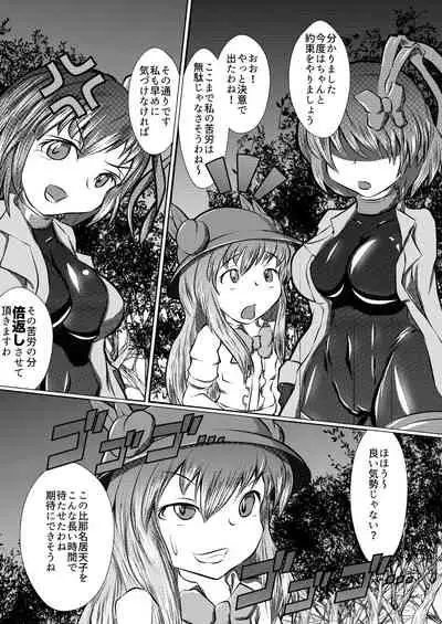 [ShinKaiKan (Kasei-Kumoko)] Iku no Hazukashii Self-Bondage Gaishutsu Taiken (Kouhen) (Touhou Project) [Digital]