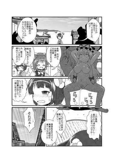 Hieda no Akyuu no Fushigi na Makimono