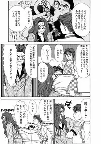 [Sano Takayoshi] Lesson Shimasho