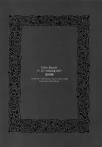 (C90) [Killer Bambi (Matsumoto Inaki)] Killer Bambi Guriga Sairoku-shuu 2012 Manga-hen (Berserk)