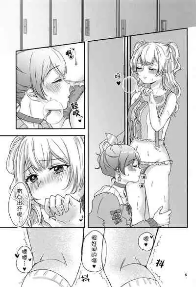 Sweet Costume Sex time.