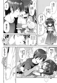 [Korisu] Shichattemo Iiyo ❤