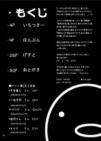 [Tori no Oishii Tokoro (Torisan)] Neko no Eroi Hon [Digital]