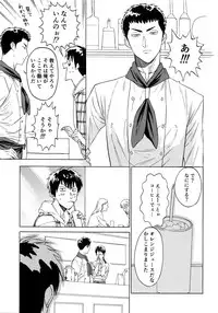 [0-PARTS (Nishida)] Sayonara dake ga jinsei ka (Daiya no Ace)