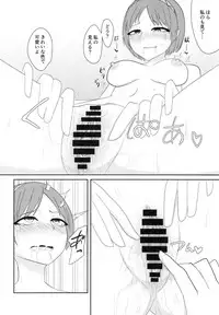 [Enumgata (Zack)] Ikimakuri Yatsuhashi-chan (Touhou Project) [Digital]