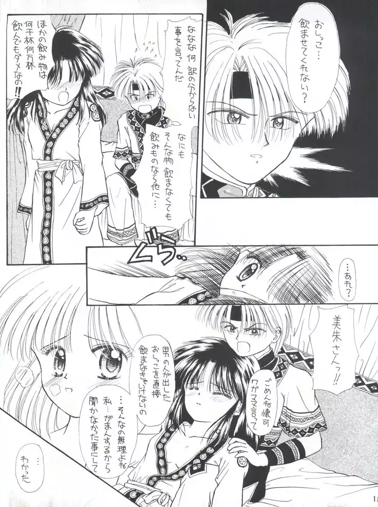 Shitsurakuen - Utopia Banished