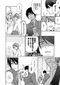 [Takao Yori] Nyotaika Yankee Gakuen ☆ Ore no Hajimete, Nerawaretemasu. 13