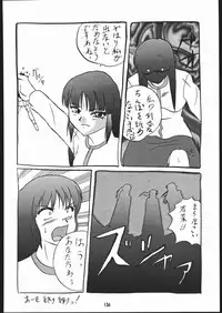 (CR25) [Tsurikichi-Doumei (Umedama Nabu)] •• Monokaki Doushin Inemuri Kai Nan Demo-R Ver. Alpha (Various)