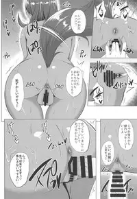 (COMIC1☆14) [Hoshizora Sutekki (Kisaragi Nana)] Kemomimi Hisho no Gohoubi Time (Fate/Grand Order)