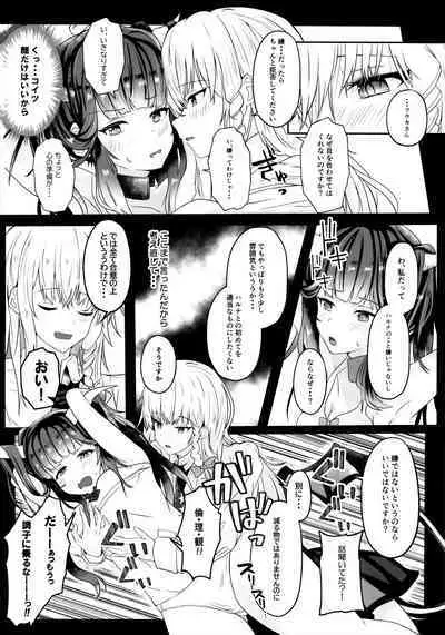 [Itowo Kashiya (Itowo)] "...Fuuka-san" "Hitokuchi Itadaite mo?" - I love you so much I want to eat you!! (Blue Archive)