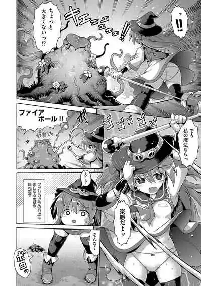 Ijime ra re tsu kono boku 、 moyo ● apri de onnanoko tachi ni fukuji suru
