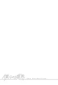 [Sekiya Asami] Bokura no Line [Chinese]