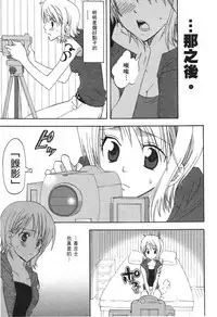 [Oma ryuuichi rou] Kaizoku Joou | PIRATE QUEEN (One Piece) [chinese]