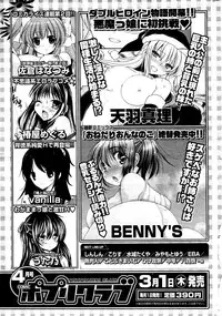 COMIC Potpourri Club 2012-03