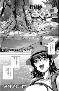 Action Pizazz Special 2015-08