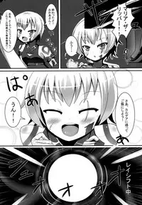 (C94) [Dinosaur House (Kaidiu)] Chaldea Denryoku Kiki (Fate/Grand Order)
