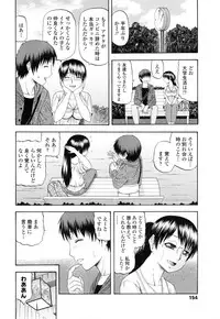 [Hatakeyama Tohya] Toshiue Invitation ❤