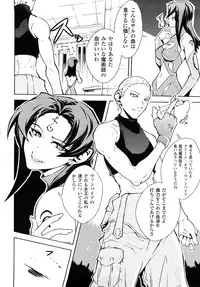 [Tokisana] Kairaku no Eden - Eden of pleasure