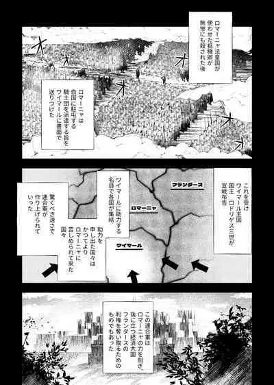 Isekai Trip Saki de Tasuketekureta noha , Hitogoroshi no Syounenn deshita . Syounenn Annsatsusya×Fubinn Onesan no Isekai Nagasare Sex 2