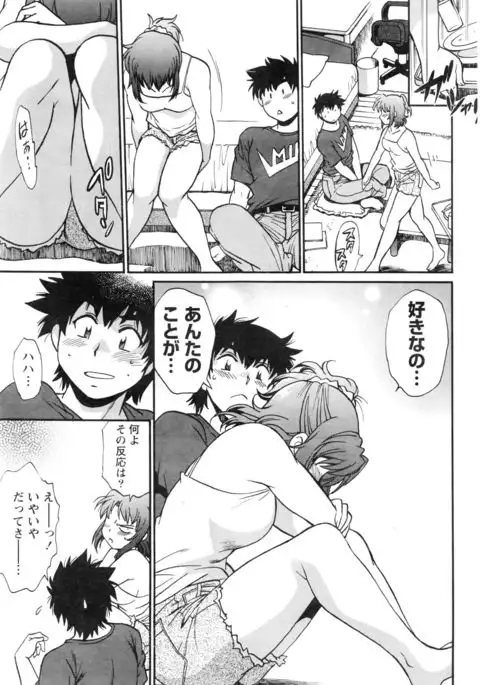 Kaseifu wa Mama Ch.1-6