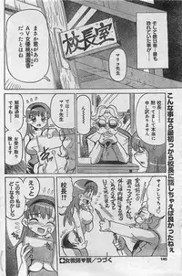 COMIC JUMBO 2004-08