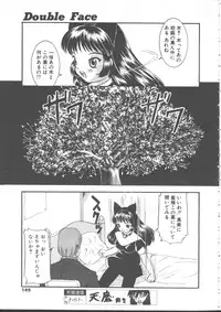 COMIC TENMA 1999-01